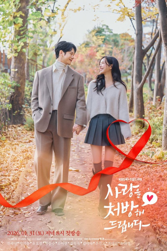 I'll Prescribe You Love (2026 Korean Drama)